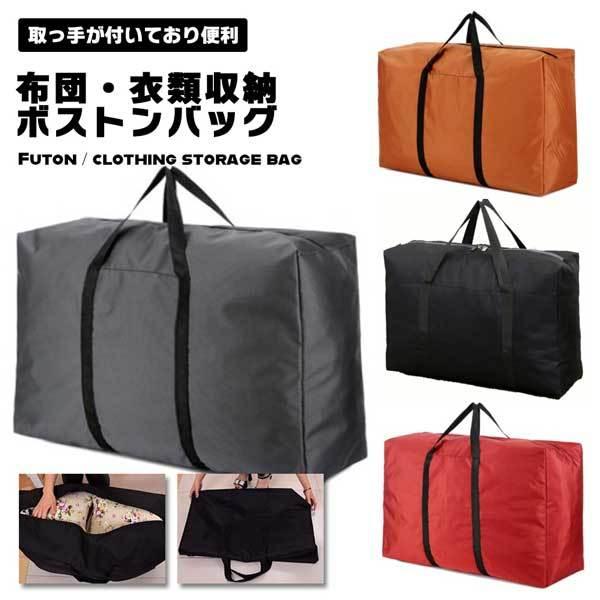 布団 衣類 収納 ボストンバッグ 保育園 幼稚園 お昼寝布団収納袋 楽天市場】【送料無料】幼稚園 衣類収納袋 布団 お昼寝布団バッグ 入園