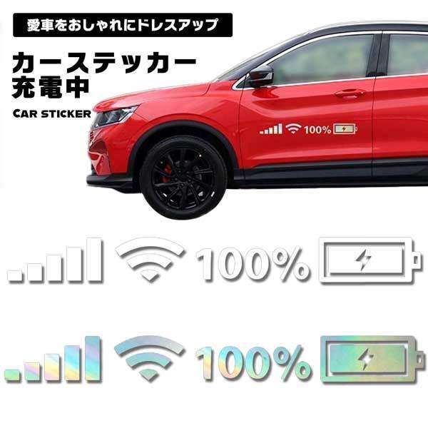 カーステッカー ステッカー 反射ステッカー 車ステッカー 車 車用 Wi Fi 携帯 電波 充電中 充電 レインボー カラフル シンプル 2qn Car Stkr ロールショップ 通販 Yahoo ショッピング