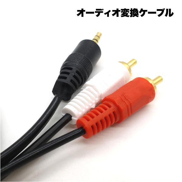 オーディオケーブル 1.5m 3.5mm ステレオミニプラグ to RCA 赤 白 変換
