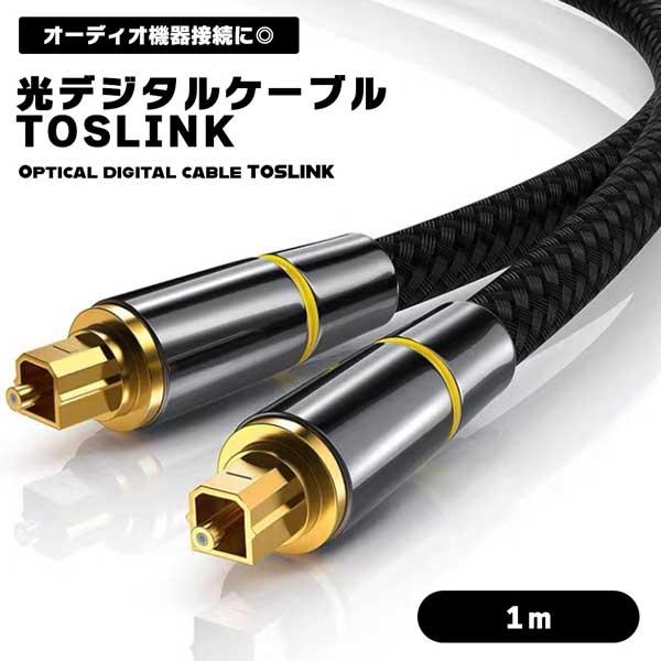 ortofon OPT-1000 光デジタルケーブル 1m Amazon | ortofon OPT-100 オルトフォン オプティカルケーブル