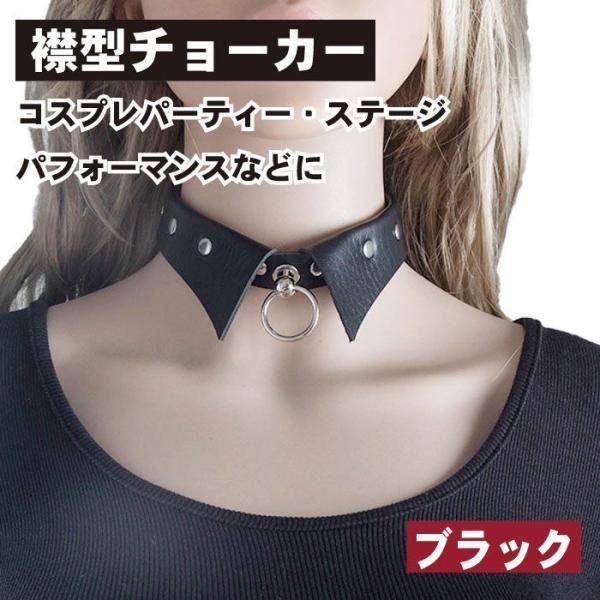 襟付き チョーカー lool-shop_2qs-choker-bk
