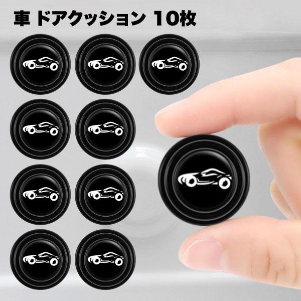 車 ドア 傷 防止 クッション 便利 グッズ 10枚 セット デッドニング 衝撃 吸収 サイレント ガスケット 保護 ステッカー バンパー...