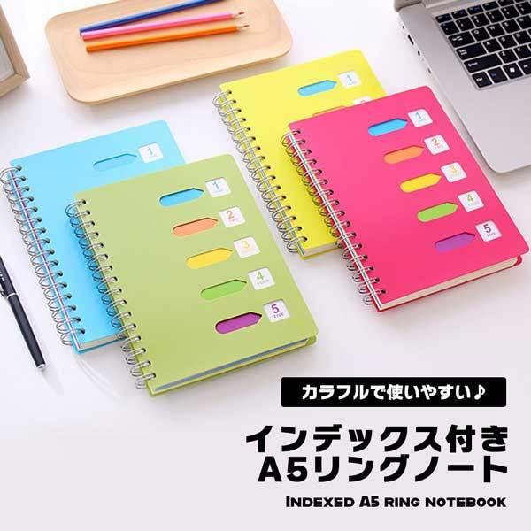 全4カラー A5 リングノート 横罫 1枚 ノートブック メモ帳 手帳 日記帳 2qs Ringnote A5 ロールショップ 通販 Yahoo ショッピング