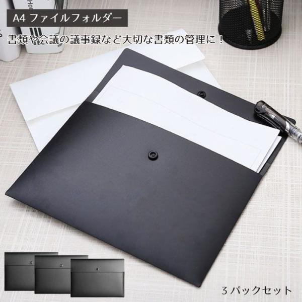 スナップフォルダ プラスチック 封筒 ファイルフォルダー