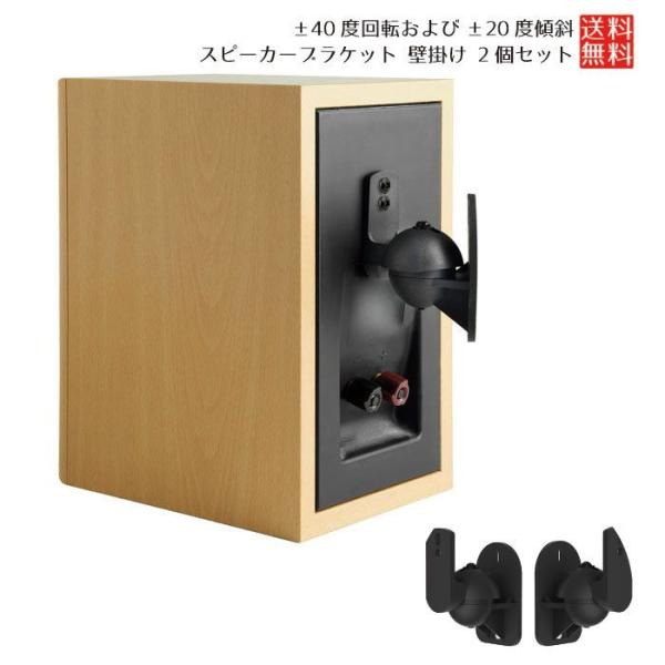 Pod mini+壁掛け用ブラケット 2個セット！ Pod mini+壁掛け用