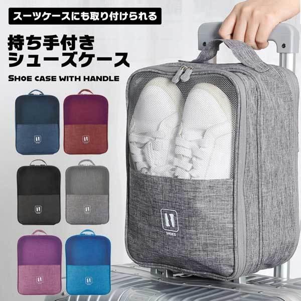 シューズケース 陸上 バスケ スポーツ 持ち手付き シンプル メンズ レディース シューズバッグ シューズ袋 シューズ入れ ポーチ 2qs Tote S Bag ロールショップ 通販 Yahoo ショッピング