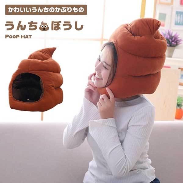 12個セット★うんち君の被り物 40cm unchiくんなりきりヘッド★コスプレ かぶりもの ウンチくん【変身グッズ・かぶりもの・かつら・カツラ