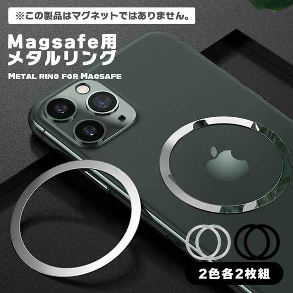 爆買 Magsafe リング ワイヤレス充電 Magsafe充電 変換 ロゴ見せ