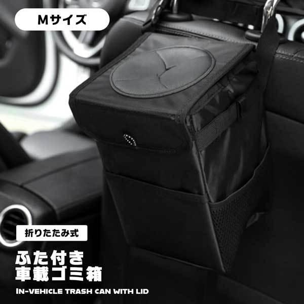 ゴミ箱 ふた付き おしゃれ 折りたたみ 車 車載 防水 ダストボックス 収納ケース シートバックポケット カー用品 キッチン 便利 2qy Cargbox M ロールショップ 通販 Yahoo ショッピング