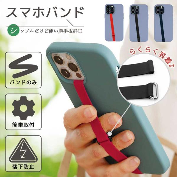 スマホ バンド ホルダー Iphone Android 落下防止 ベルト かわいい アクセサリー 伸びる スマホストラップ シリコン フィンガー 2qy Nobisto ロールショップ 通販 Yahoo ショッピング