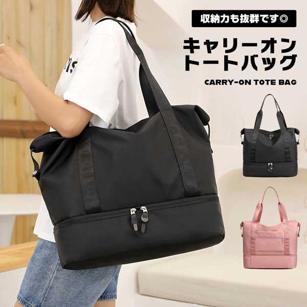 旅行や出張、ジム通いで、荷物が増えて困ったり、靴の収納場所に悩んだりしていませんか？この大容量2Wayトートバッグが、そんな荷物の悩みをスマートに解決します。◎キャリーオンで移動が楽スーツケースのハンドルに通して固定できる「キャリーオン機能...