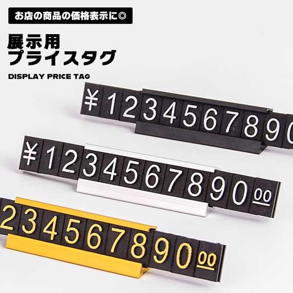 プライスカード 20個セット プライスキューブ 値札 金額 表示 価格