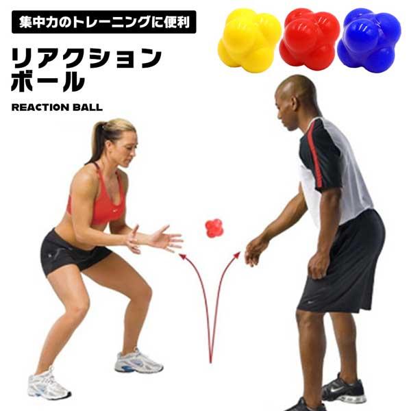 野球やテニス、卓球の練習で、動体視力や反射神経をもっと鍛えたい！一人でもできる練習方法はないかな…と思っていませんか？このリアクションボールが、予測不能な動きであなたのスキルアップをサポートします。◎不規則なバウンドで反射神経を鍛える凹凸が...