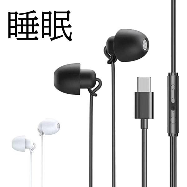 寝る前に音楽やASMRを聴きたいけど、イヤホンが耳に当たって痛い…横向きに寝られない…そんなお悩みはありませんか？この「睡眠用イヤホン」なら、朝まで快適にリラックスタイムを楽しめます。◎寝ながらでも痛くない耳にすっぽり収まるコンパクト設計と...