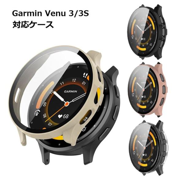 Garmin Venu 3 ケース Venu 3S カバー フィルム一体型 全面保護 耐衝撃 ガーミン ベニュー3 画面保護