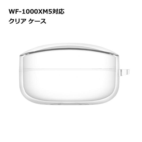 Sony WF-1000XM5 ケース クリア TPU カバー 透明 保護ケース 耐衝撃 傷