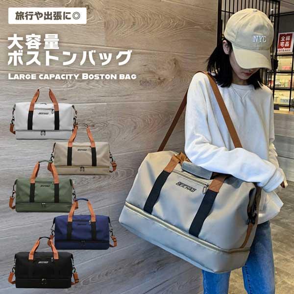 ボストンバッグ 旅行 修学旅行 レディース メンズ 大容量 軽量 1泊 2泊