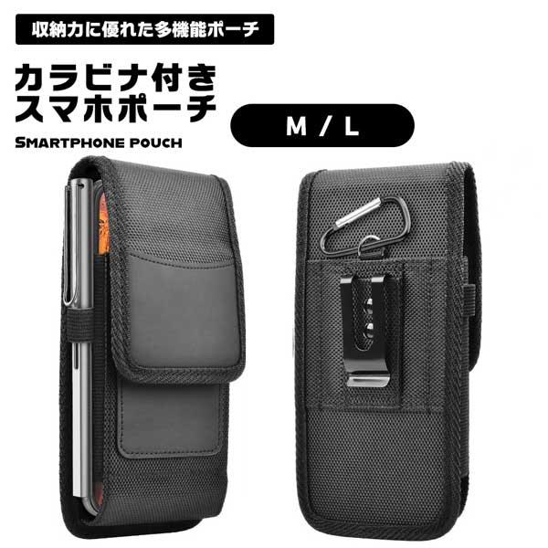 スマホポーチ メンズ ウエストポーチ 縦型 ベルト掛け カラビナ 仕事用 おしゃれ 携帯ポーチ 腰 スマホケース 多機能