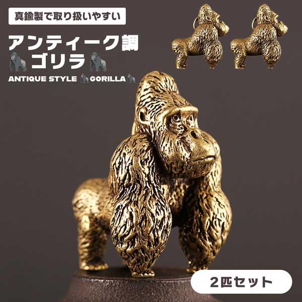 ゴールド ゴリラ オーナメント