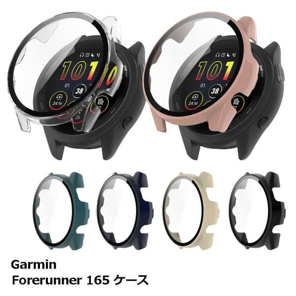 大切なGarmin Forerunner 165、うっかりぶつけて画面や本体に傷がついてしまわないか心配ではありませんか？この液晶保護フィルム一体型のハードケースが、あなたのスマートウォッチを全面保護します。◎画面も本体もガードPC素材のハ...