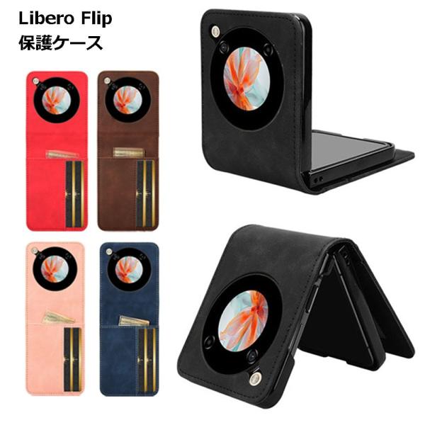 Libero Flip ケース カード収納 背面ポケット レザー調 リベロフリップ スマホケース 耐衝撃 折りたたみ おしゃれ