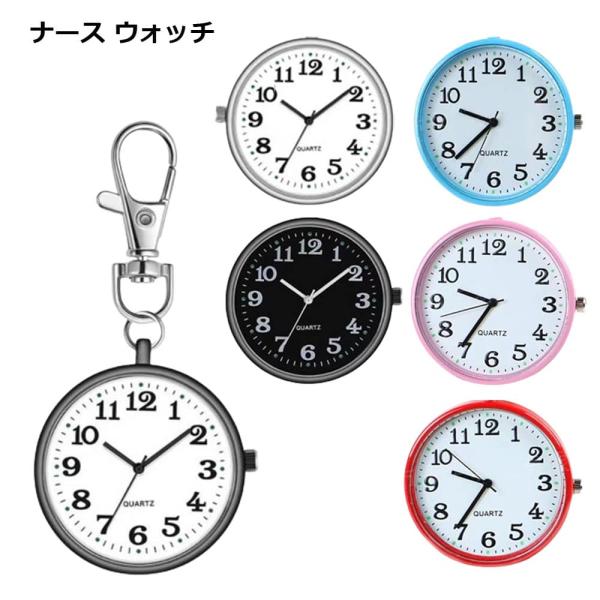 【商品説明】懐中時計便利なキーリング付きです。バッグ、リュック、ベルト、ランドセルなどに吊り下げ可能です。子供から大人まで幅広くお使いいただけます。お散歩、アウトドア、お仕事、通学など様々なシーンで活躍します。腕時計が苦手な方にもおすすめで...