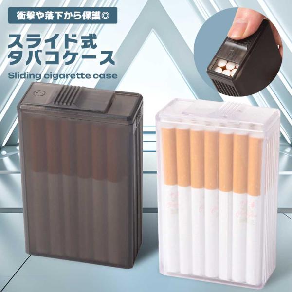 タフで軽量なスライド式の紙巻きタバコ用ハードケースです。シンプルかつ洗練されたデザインで、紙巻きタバコを安全に持ち運べるプラスチック製のハードケースです。軽量でありながらも高い耐久性を持ち、衝撃や落下から大切なタバコをしっかりと保護します。...