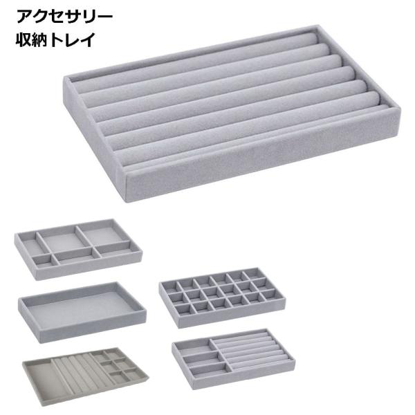 アクセサリー ケース 収納 引き出し 小物入れ 指輪 ネックレス 整理 アクセサリーケース ジュエリー ボックス
