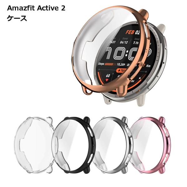 【商品説明】Amazfit Active 2対応ケースシンプルなデザインで、ビジネスシーンの出勤時、学校や習い事の通学時アクティブな旅行やスポーツ時など、どんなシーンにも自然に馴染み、あなたのスマートウォッチをスタイリッシュに演出します。ケ...