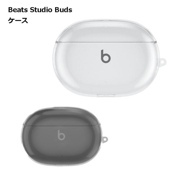 Beats Studio Buds 透明 ケース カバー クリア 保護 おしゃれ 傷 防止