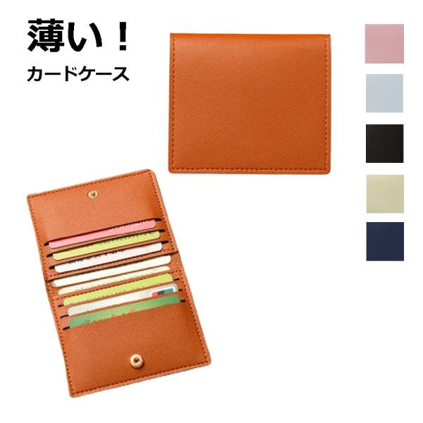 カードケース 薄型 二つ折り レディース スリム 軽量 大容量 コンパクト 定期