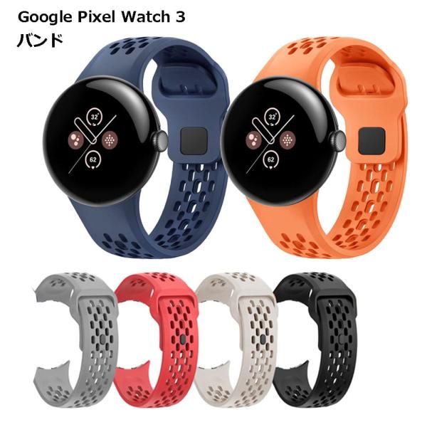 Google Pixel Watch 3 バンド 穴 ピクセルウォッチ ビジネス スマート