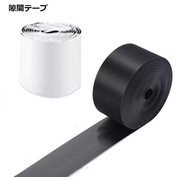 【商品説明】もう、家具の下の悩みは解決隙間ブロッカーテープでスッキリ快適な毎日を小さなお子様やペットがいるご家庭では、おもちゃや小物がソファーやベッドの下に入り込んでしまうこと、よくありますよね？取り出すのも一苦労で、ストレスを感じている方...