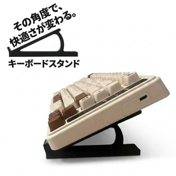 キーボード スタンド パソコン PC 傾斜 角度調整 キーボード用スタンド デスクワーク リモート