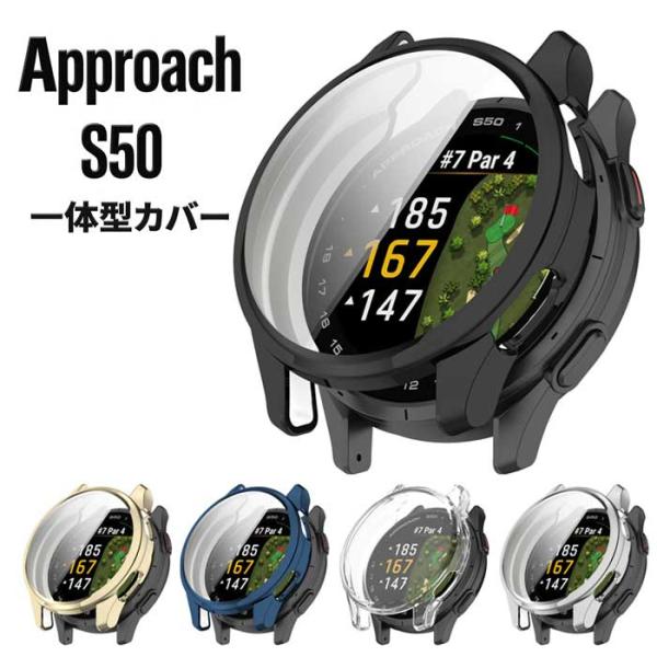 Garmin Approach S50 カバー TPU 一体型 透明 メッキ ガーミン