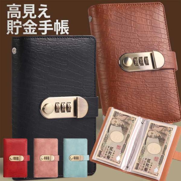 お札 貯金手帳 鍵付き PU レザー クロコダイル柄 収納 家計管理
