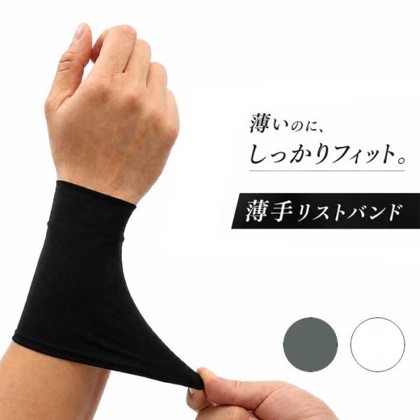 リストバンド 薄手 無地 メンズ ロング ショート 2サイズ 傷隠し タトゥー隠し サポーター 手首 腕