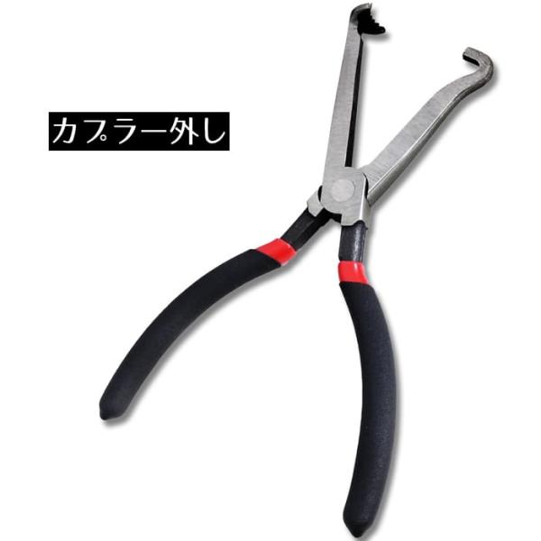 カプラー外し プライヤー コネクター外し 専用工具 自動車 バイク 整備 メンテナンス 工具 配線 DIY 修理...