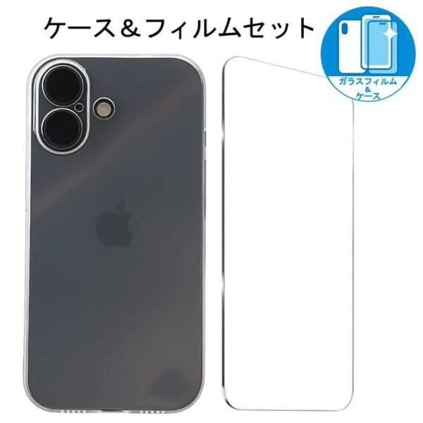 iPhone17 ケース クリア ＋ ガラスフィルム セット iPhone 17 透明 耐