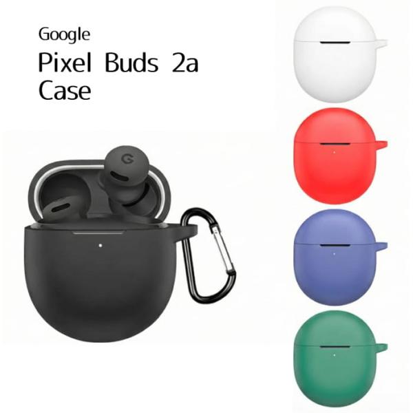 Google Pixel Buds 2a ケース カバー シリコン 耐衝撃 傷防止 ピクセル