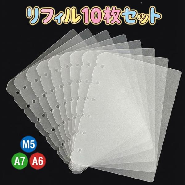 「シール帳のページが足りない！」「貼って剥がせるしっかりした厚手の台紙（リフィル）が欲しい！」そんな時に便利な、立体シールコレクションに最適な厚みのあるPPシール台帳10枚セットです。◎厚みのあるPP素材ペラペラせず丈夫なので、立体シールや...