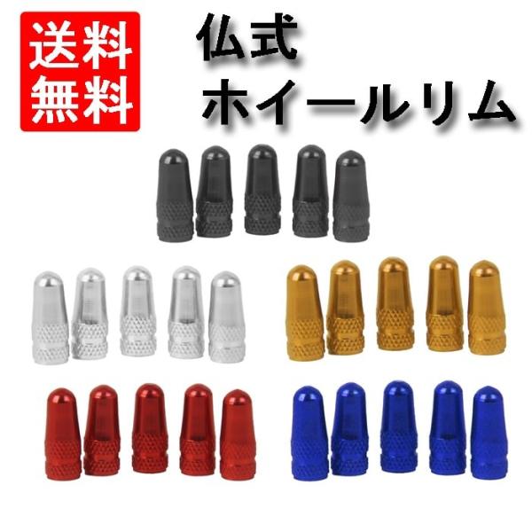 汚れや雨水から守ります。 材質：アルミ合金 サイズ：約 17×5×6mm