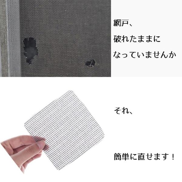 ポイント消化 網戸 修理 補修 シート 穴の開いた網戸に 切ってサイズ調整可能 10cm X 10cm 3枚セット Buyee Buyee Japanese Proxy Service Buy From Japan Bot Online