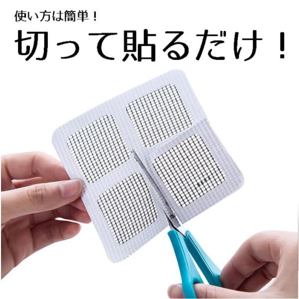 ポイント消化 網戸 修理 補修 シート 穴の開いた網戸に 切ってサイズ調整可能 10cm X 10cm 3枚セット Buyee Buyee Japanese Proxy Service Buy From Japan Bot Online