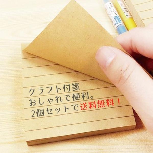 ポイント消化 おもしろ付箋 おしゃれ クラフト ふせん 罫線 メモしやすい ライン 2個セット Buyee Buyee 일본 통신 판매 상품 옥션의 대리 입찰 대리 구매 서비스