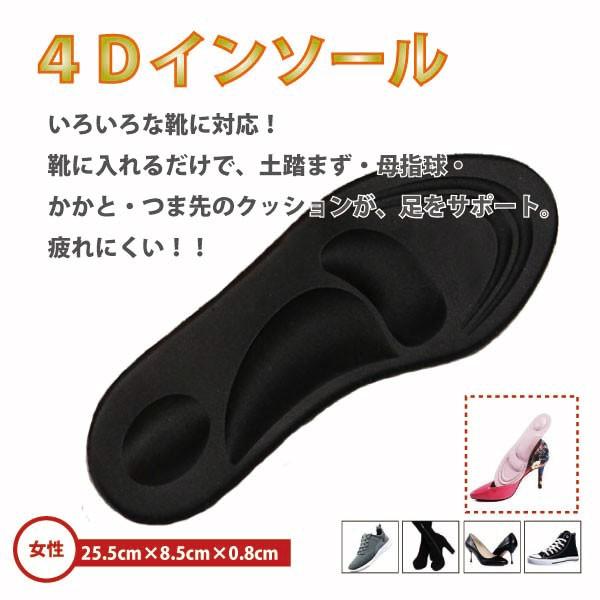 レディース インソール 中敷き 偏平足 アーチ 4d 土踏まず サポート 保護 低反発 クッション 消臭 送料無料 ロールショップ 通販 Yahoo ショッピング