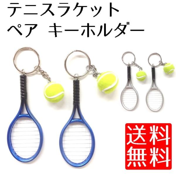 [訳あり]シャネル　テニスラケットキーホルダー 訳あり]シャネル テニスラケットキーホルダー
