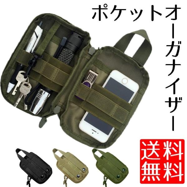 ポケットオーガナイザー キャンプ ハイキング サバゲー アウトドア に Buyee Buyee Japanese Proxy Service Buy From Japan Bot Online