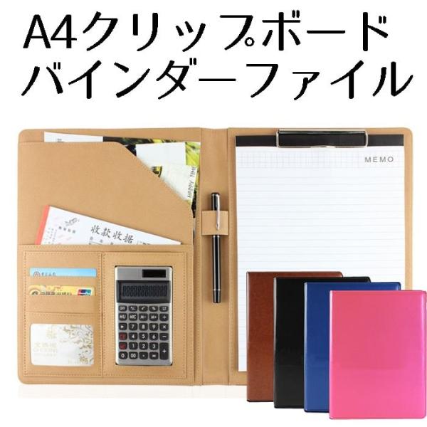 クリップボード 二つ折り バインダー Pu レザー 多機能 ファイル Buyee Buyee Japanese Proxy Service Buy From Japan Bot Online