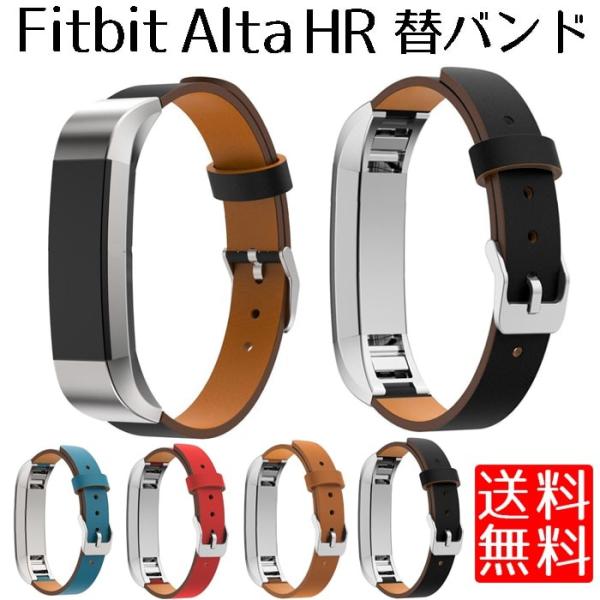 Fitbit Alta Hr バンド Puレザー ベルト 交換ベルト Buyee Buyee 提供一站式最全面最專業現地yahoo Japan拍賣代bid代拍代購服務 Bot Online